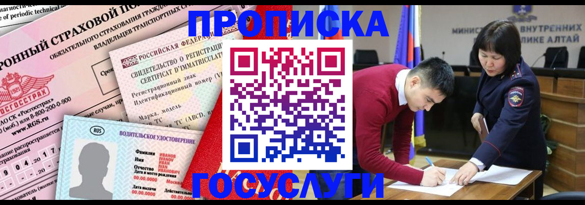 временная регистрация законно в Брянске